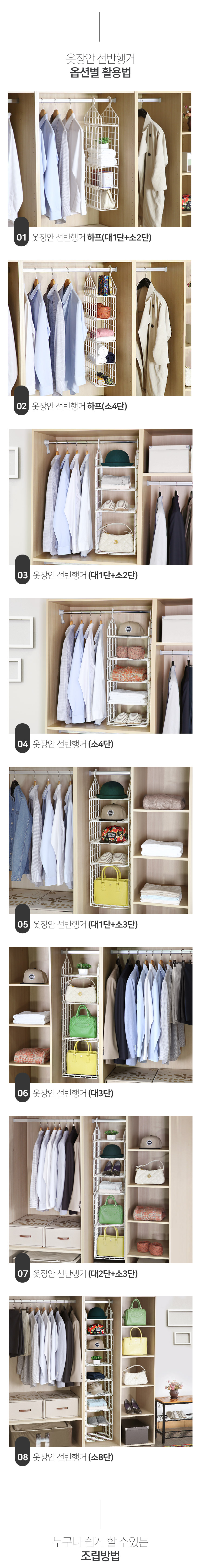 홈앤하우스 옷장안 선반행거 8종 택1 상세 이미지 3