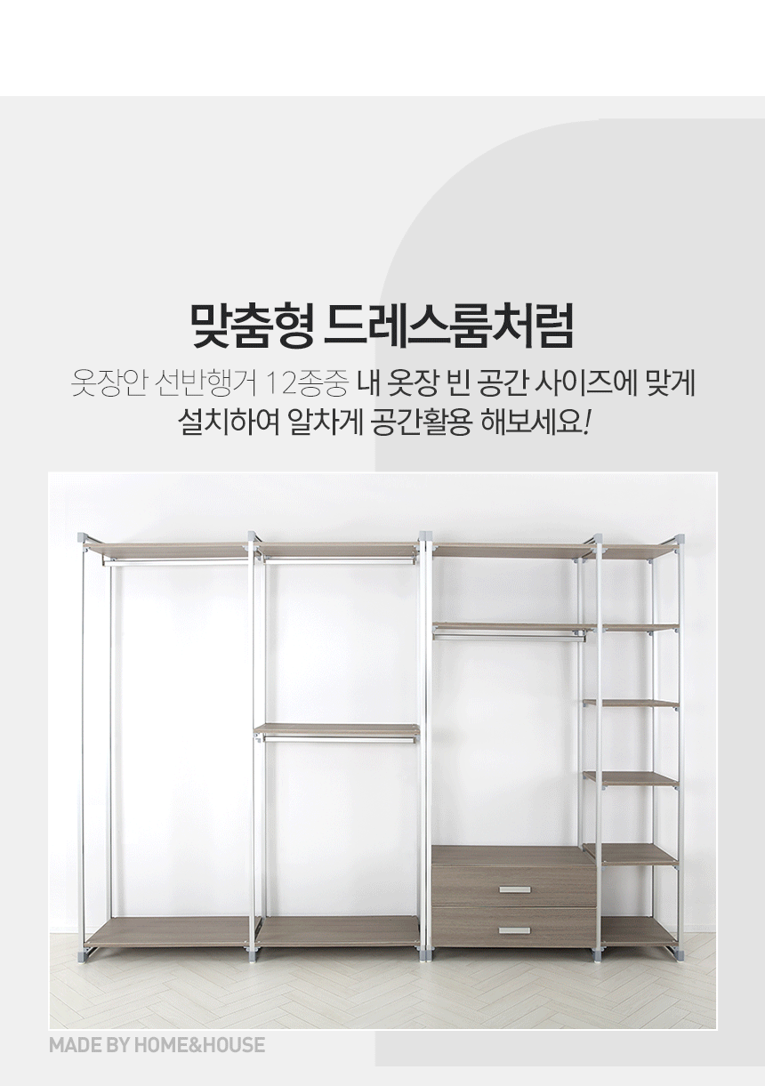 홈앤하우스 옷장안 선반행거 8종 택1 상세 이미지 5