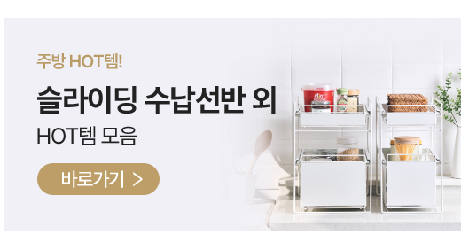 슬라이딩선반