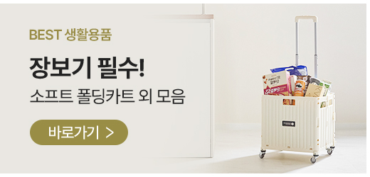 핸드카트