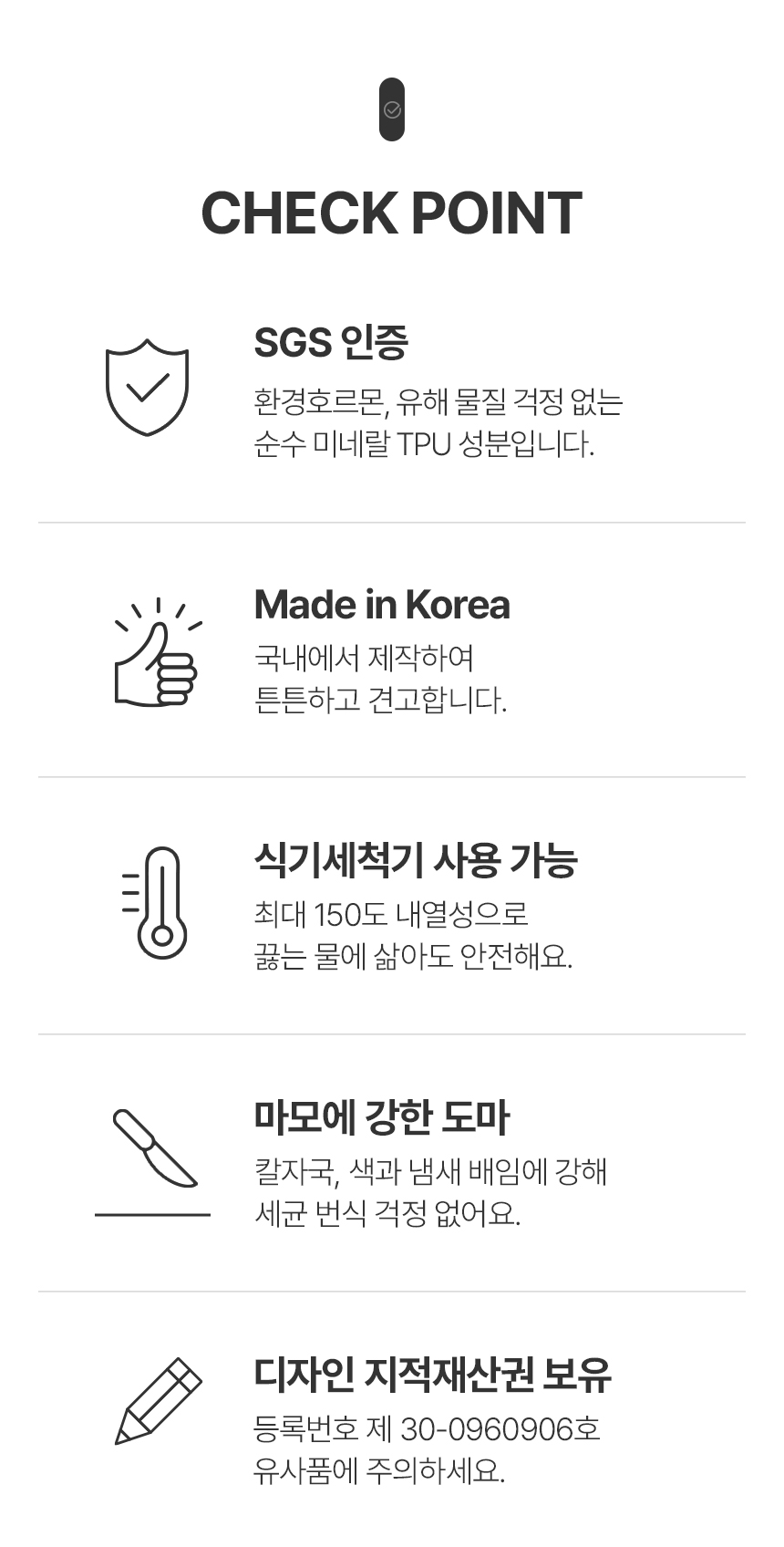 라띠르 TPU 고리형 안심 도마 상세 이미지 3