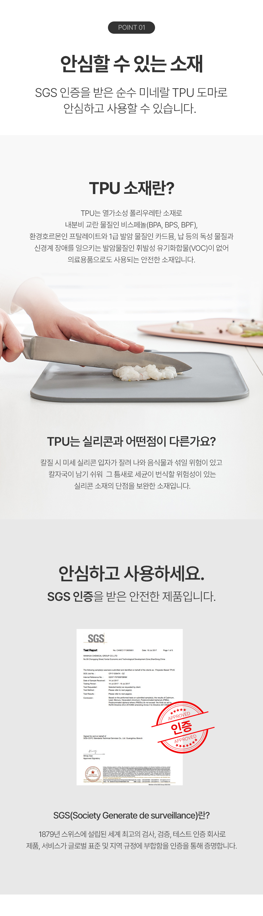 라띠르 TPU 고리형 안심 도마 상세 이미지 5