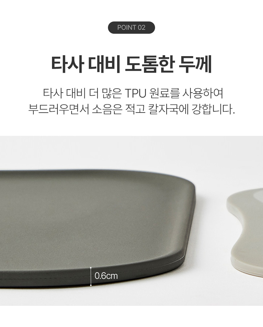 라띠르 TPU 고리형 안심 도마 상세 이미지 6