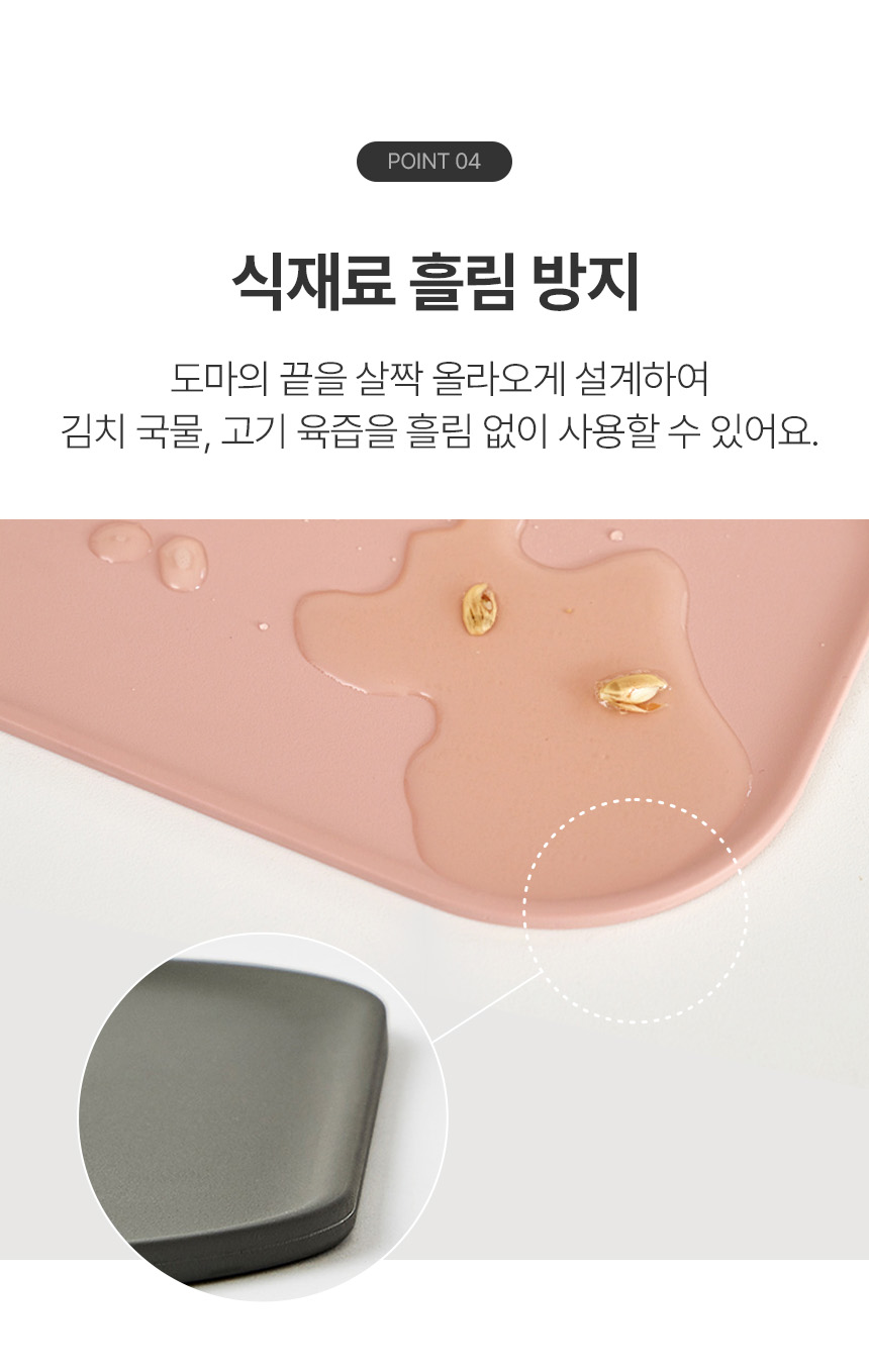 라띠르 TPU 고리형 안심 도마 상세 이미지 9