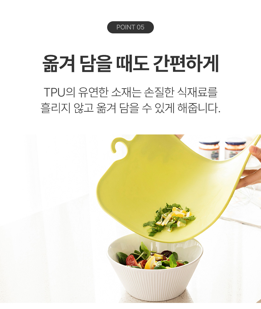 라띠르 TPU 고리형 안심 도마 상세 이미지 10