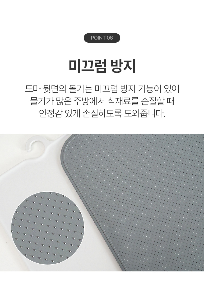 라띠르 TPU 고리형 안심 도마 상세 이미지 12
