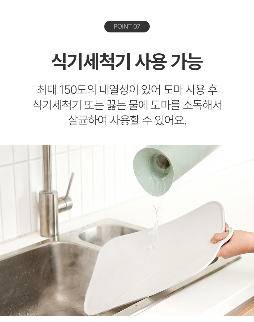 라띠르 TPU 고리형 안심 도마 상세 이미지 13