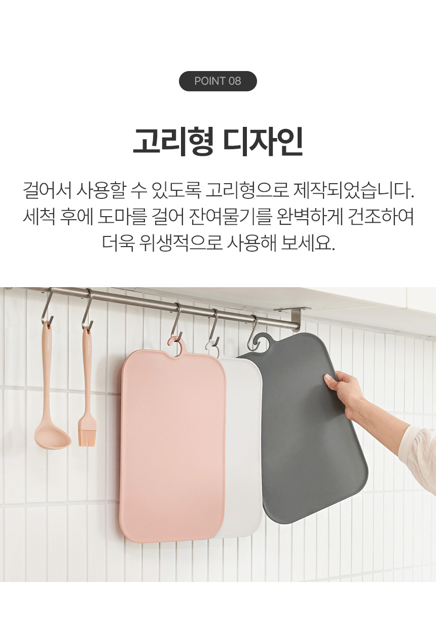 라띠르 TPU 고리형 안심 도마 상세 이미지 15