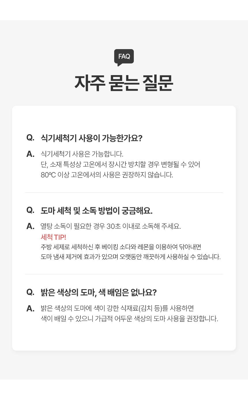 라띠르 TPU 고리형 안심 도마 상세 이미지 17