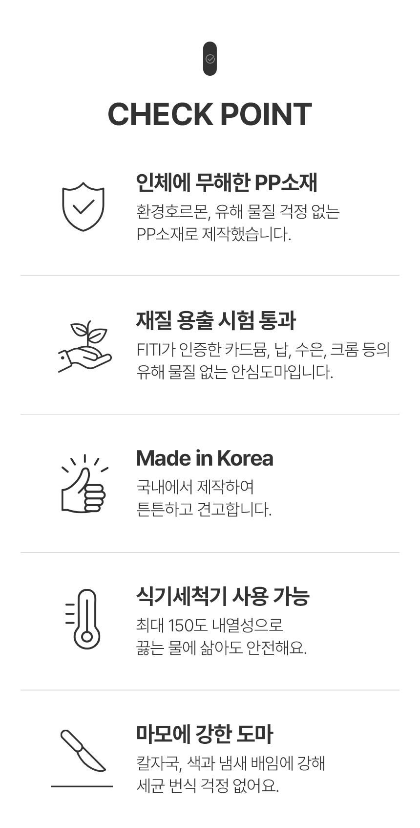 라띠르 인덱스 양면도마 3P 세트(도마2P+도마꽂이1P) 상세 이미지 3