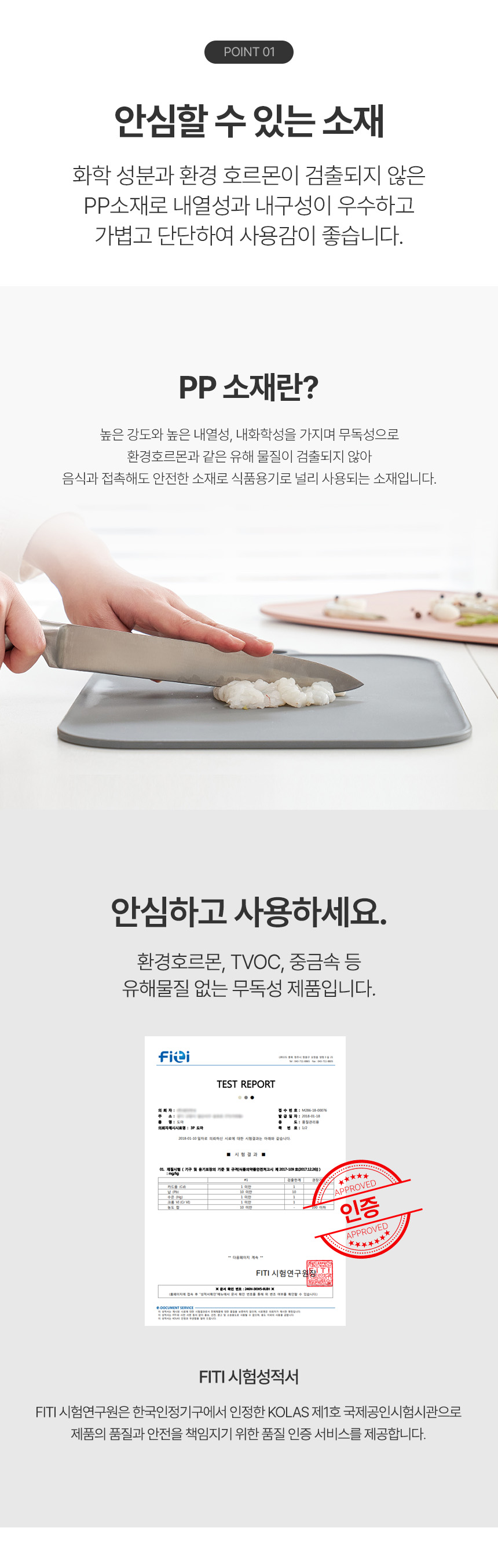 라띠르 인덱스 양면도마 3P 세트(도마2P+도마꽂이1P) 상세 이미지 5