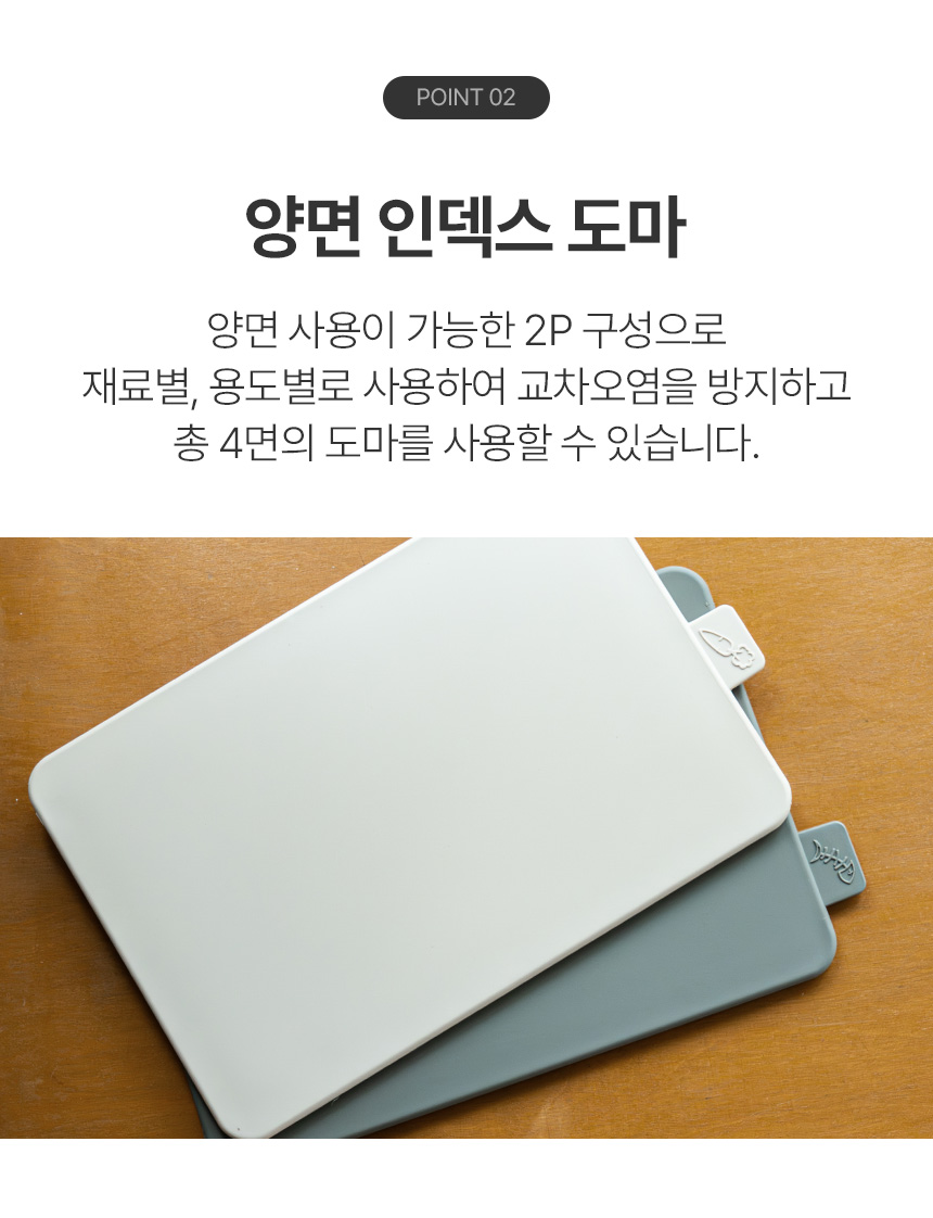 라띠르 인덱스 양면도마 3P 세트(도마2P+도마꽂이1P) 상세 이미지 6