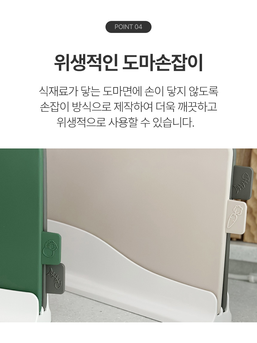 라띠르 인덱스 양면도마 3P 세트(도마2P+도마꽂이1P) 상세 이미지 8