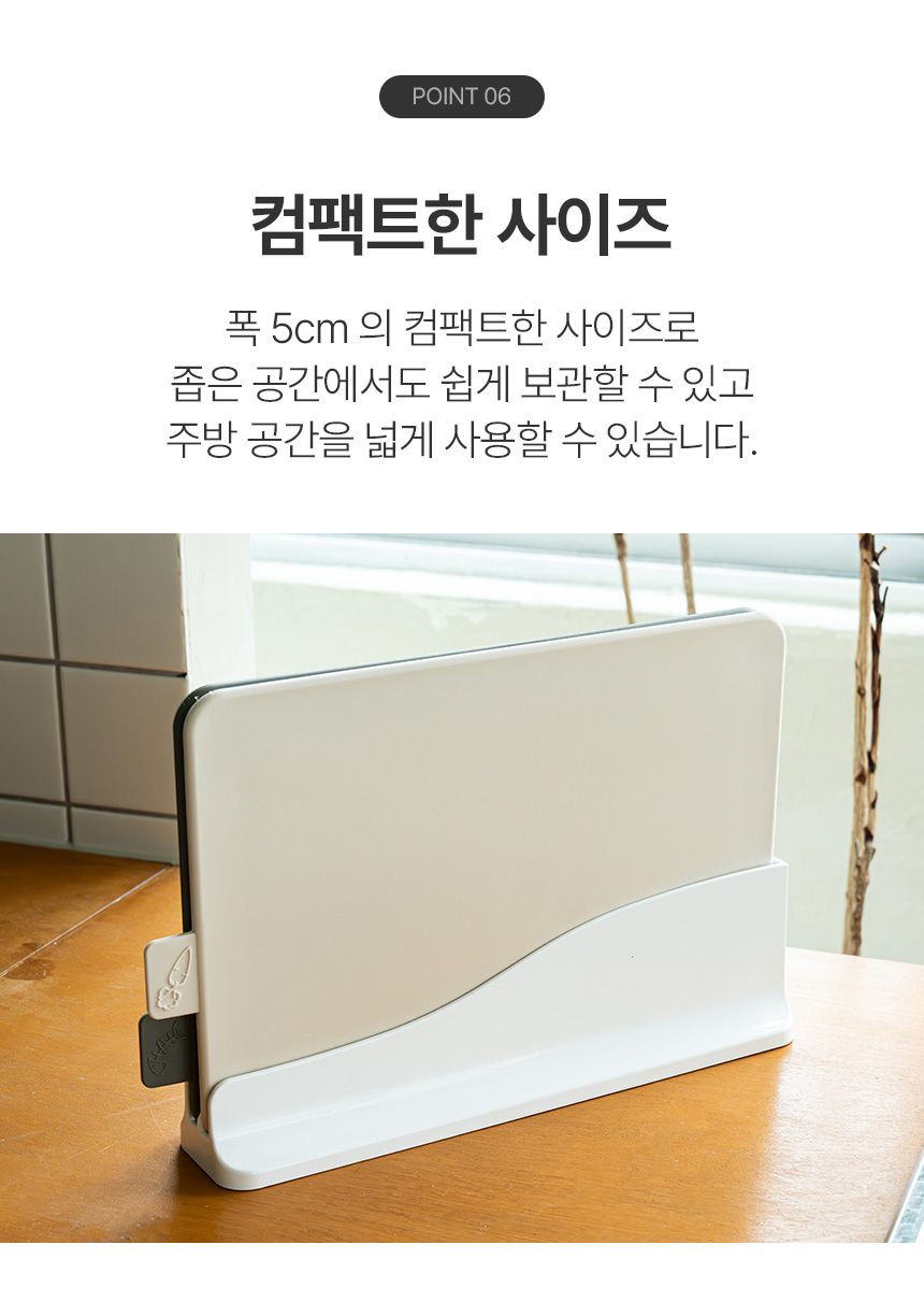 라띠르 인덱스 양면도마 3P 세트(도마2P+도마꽂이1P) 상세 이미지 10