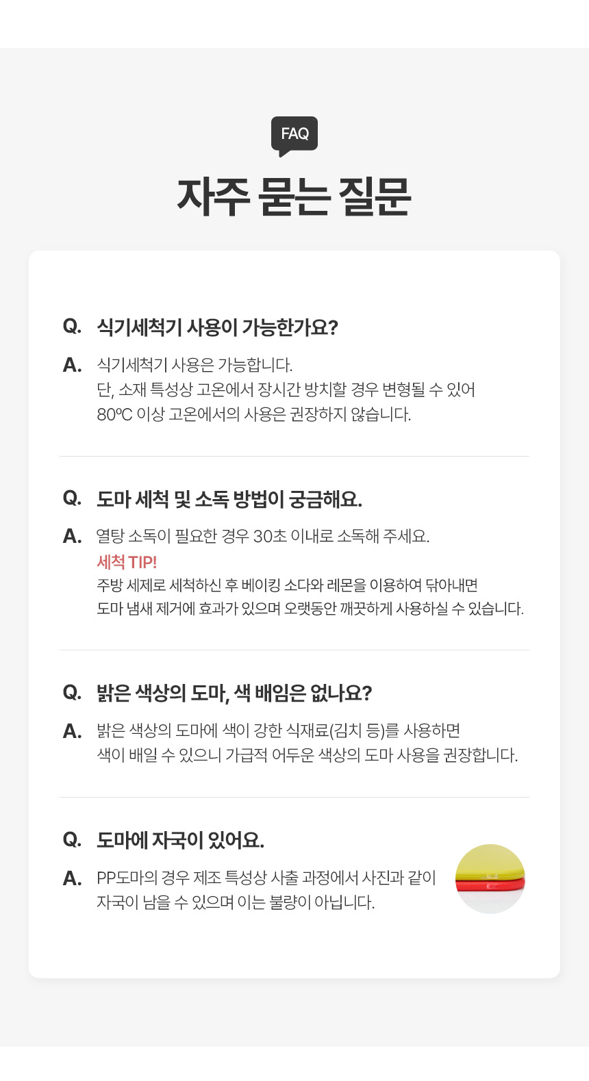 라띠르 인덱스 양면도마 3P 세트(도마2P+도마꽂이1P) 상세 이미지 11