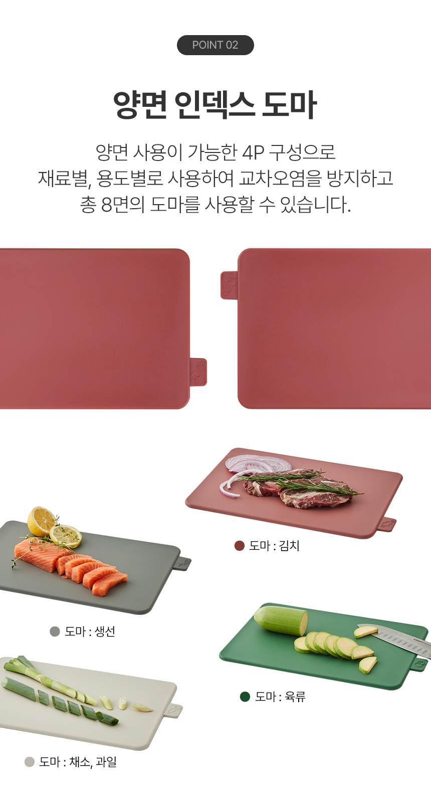 라띠르 인덱스 양면도마 5P 세트(도마4P+도마꽂이1P) 상세 이미지 6