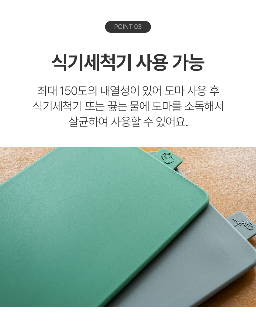 라띠르 인덱스 양면도마 5P 세트(도마4P+도마꽂이1P) 상세 이미지 7