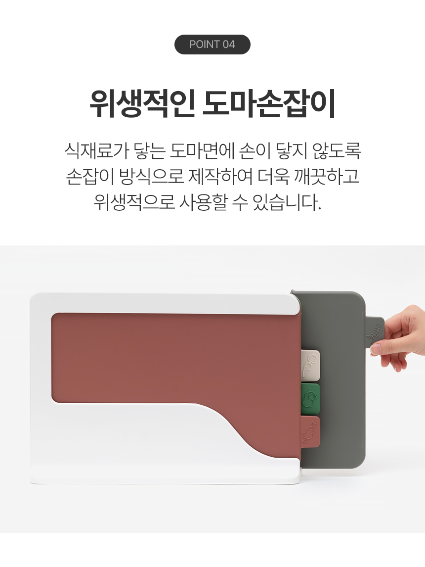 라띠르 인덱스 양면도마 5P 세트(도마4P+도마꽂이1P) 상세 이미지 8