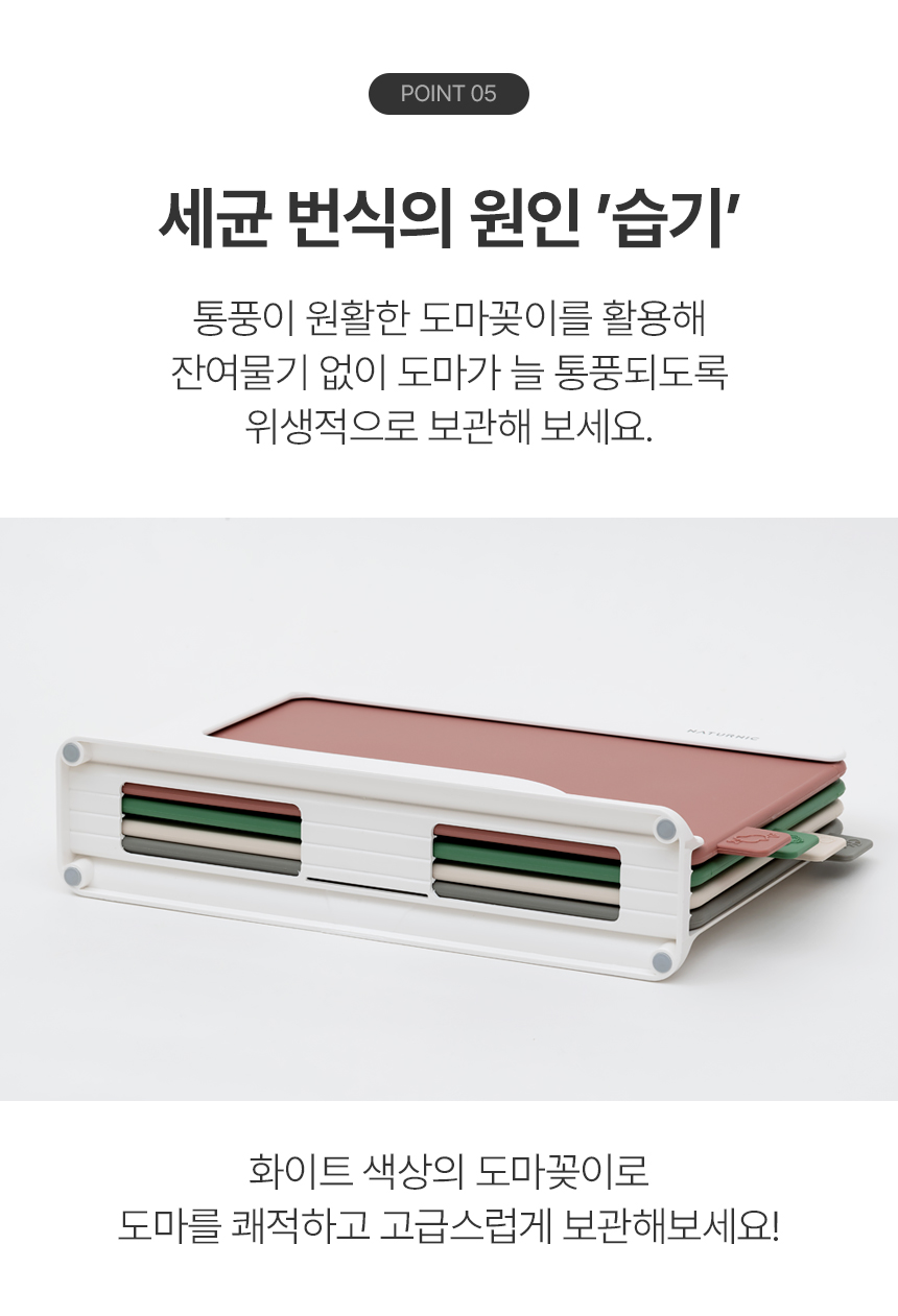 라띠르 인덱스 양면도마 5P 세트(도마4P+도마꽂이1P) 상세 이미지 9