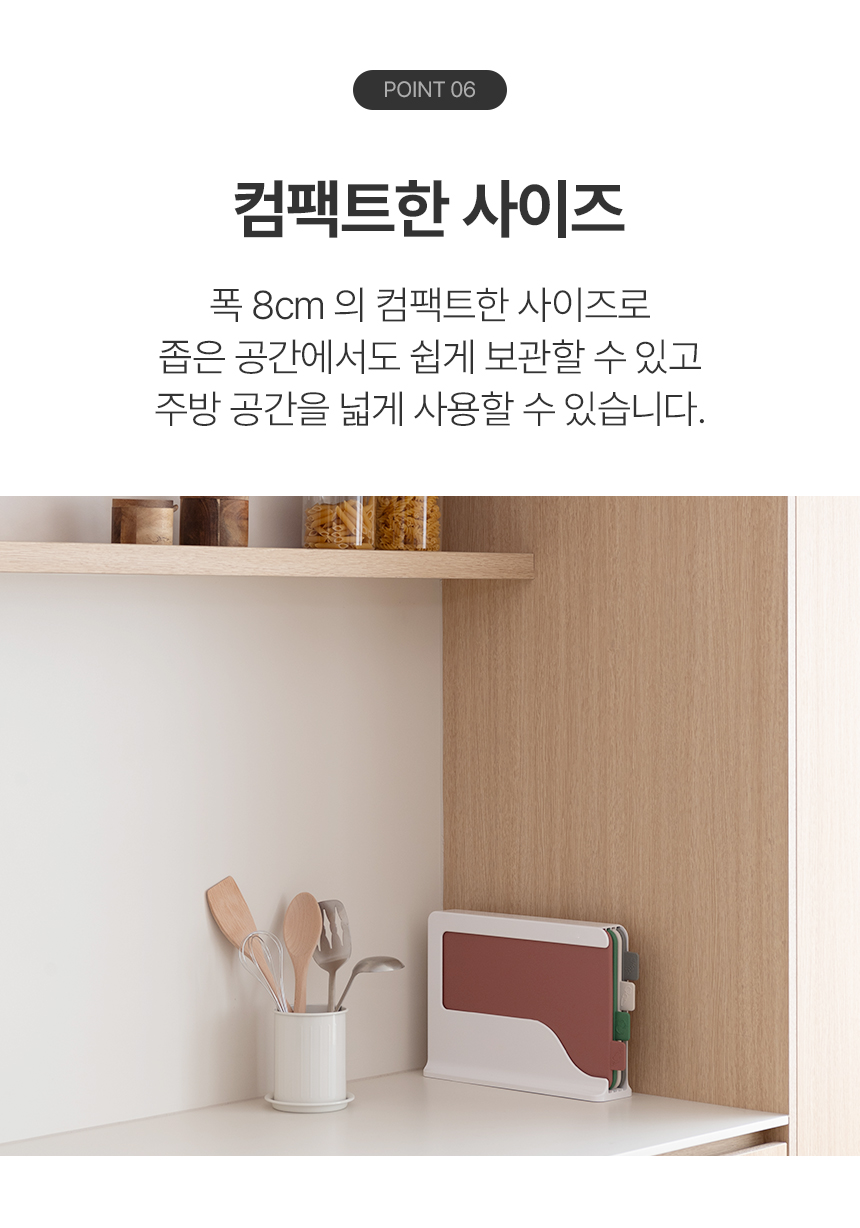 라띠르 인덱스 양면도마 5P 세트(도마4P+도마꽂이1P) 상세 이미지 10