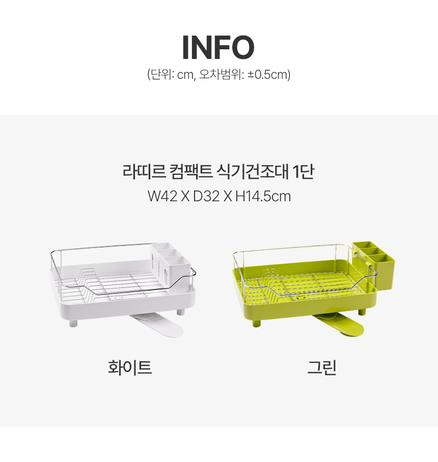 라띠르 컴팩트 식기건조대 1단 상세 이미지 4
