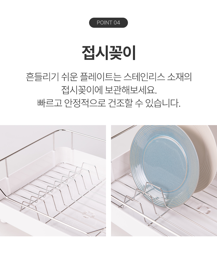 라띠르 컴팩트 식기건조대 1단 상세 이미지 8