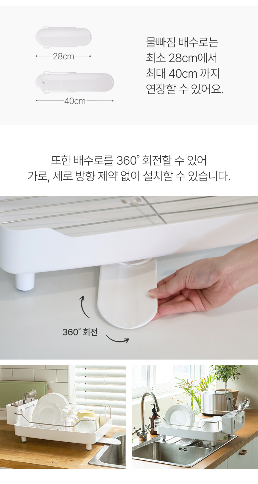 라띠르 컴팩트 식기건조대 1단 상세 이미지 13