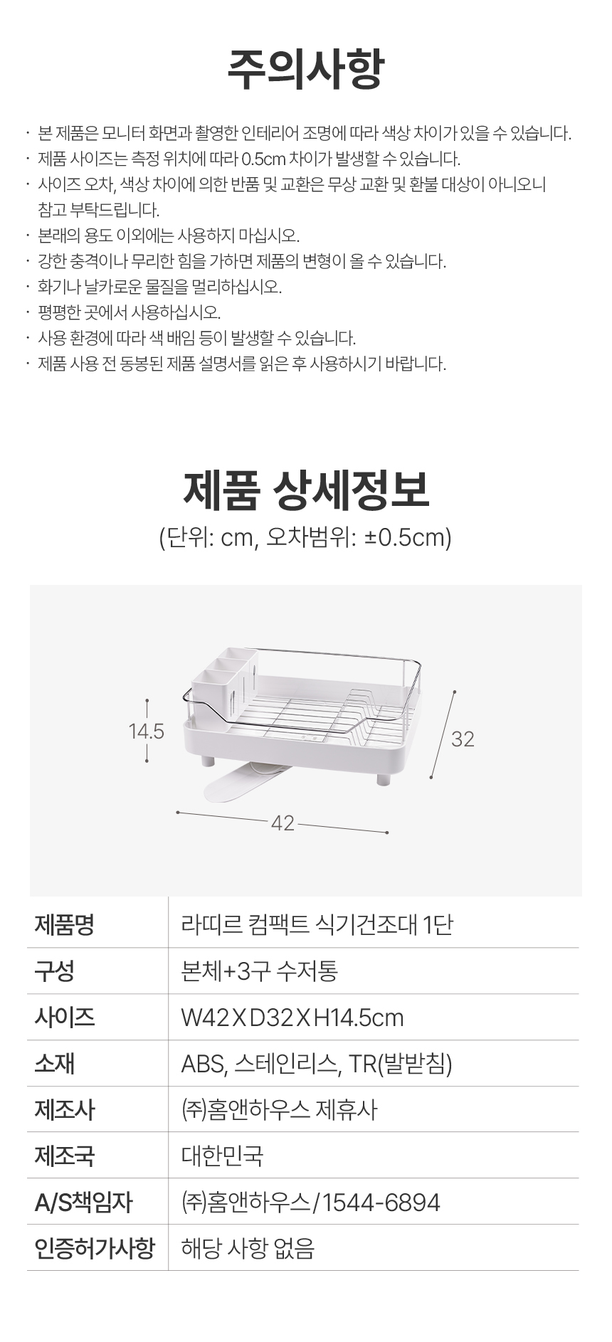 라띠르 컴팩트 식기건조대 1단 상세 이미지 15