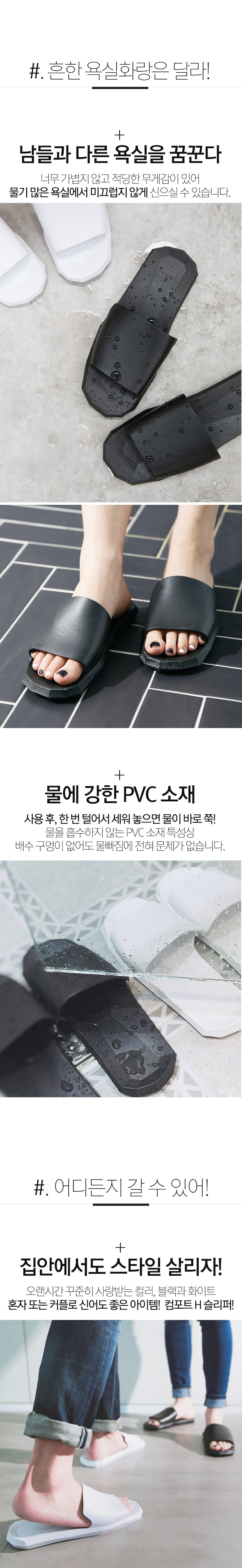 컴포트 H 슬리퍼 상세 이미지 5