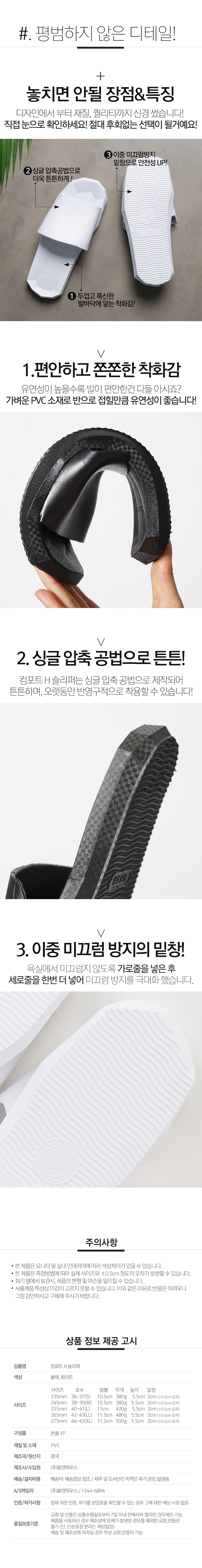 컴포트 H 슬리퍼 상세 이미지 7