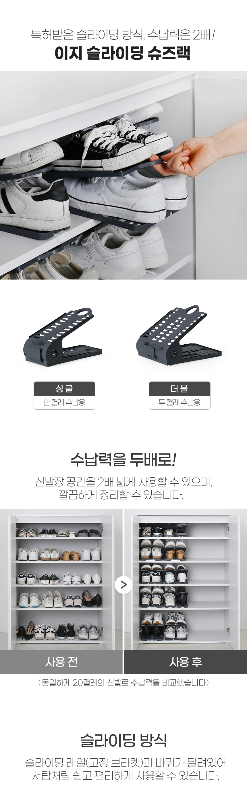 이지 슬라이딩 슈즈랙 택1 상세 이미지 2