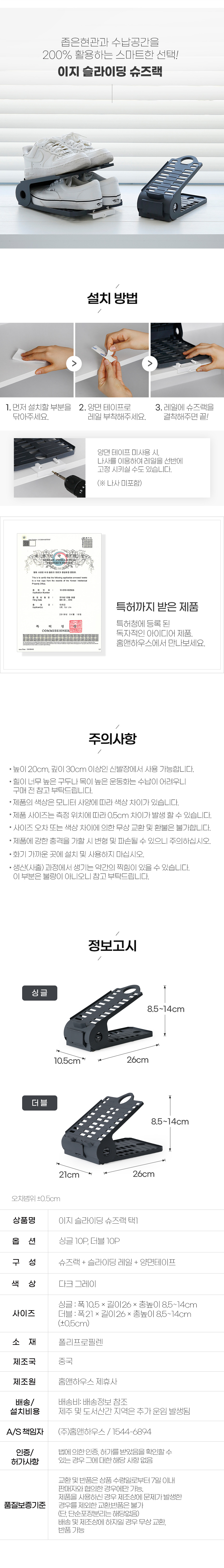 이지 슬라이딩 슈즈랙 택1 상세 이미지 8