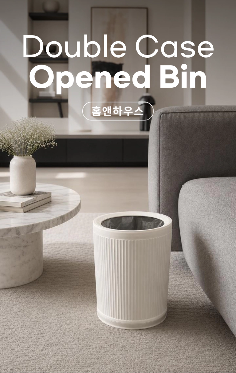오픈형 이중 휴지통 8L 상세 이미지 4