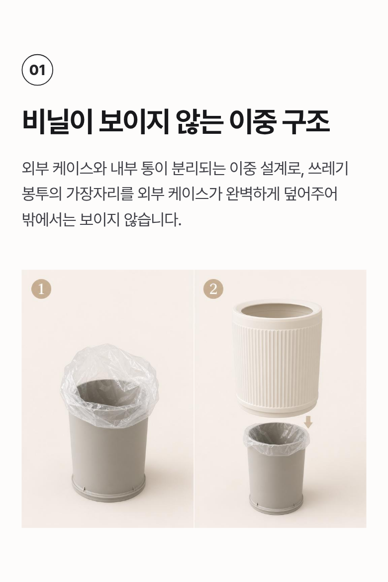 오픈형 이중 휴지통 8L 상세 이미지 9