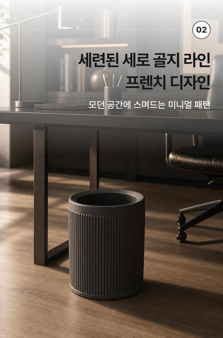 오픈형 이중 휴지통 8L 상세 이미지 10