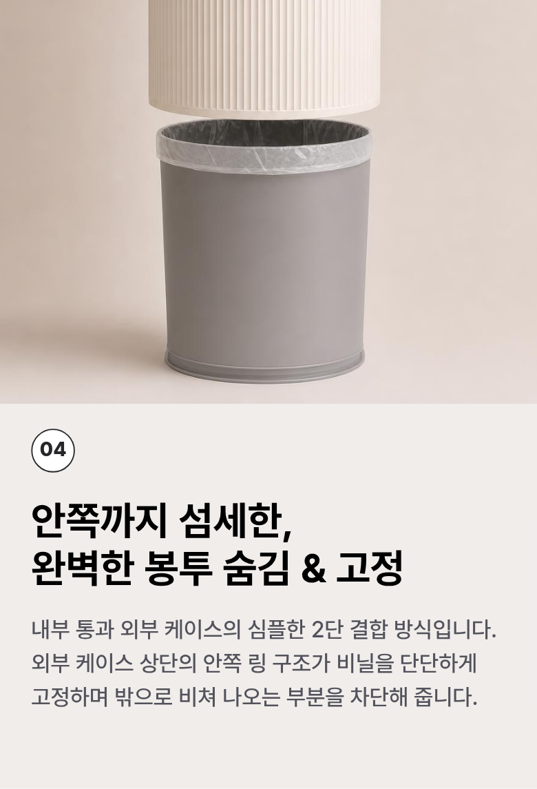 오픈형 이중 휴지통 8L 상세 이미지 12