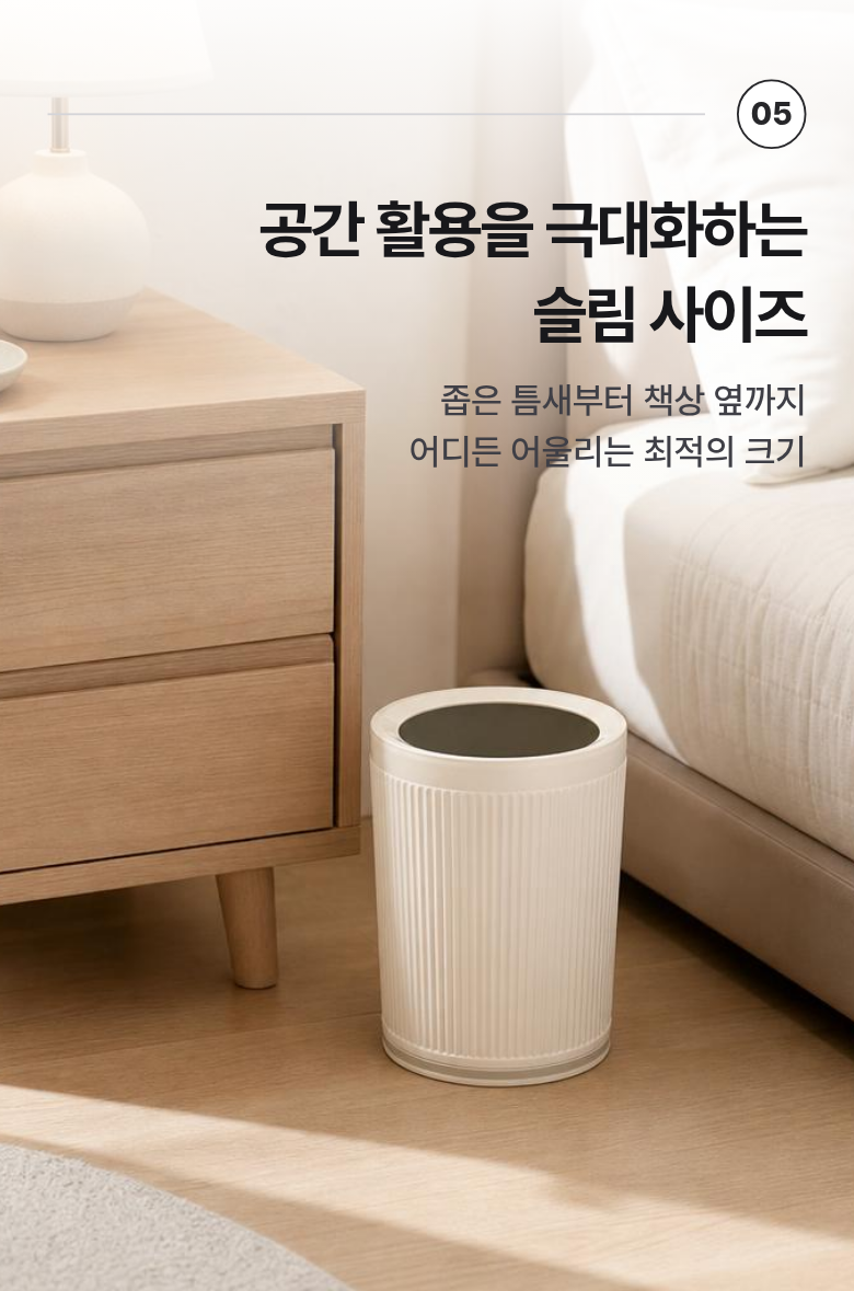 오픈형 이중 휴지통 8L 상세 이미지 13