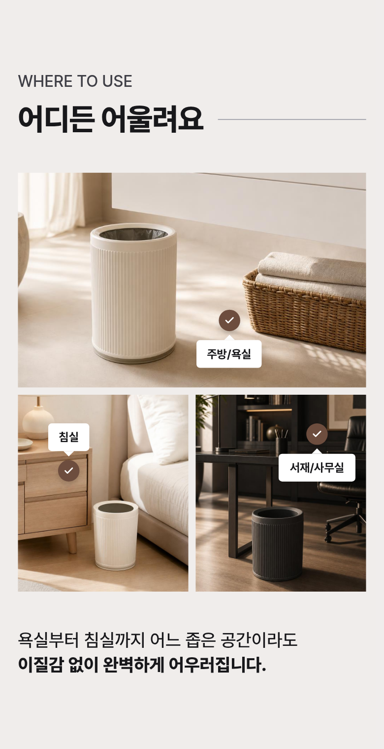 오픈형 이중 휴지통 8L 상세 이미지 14