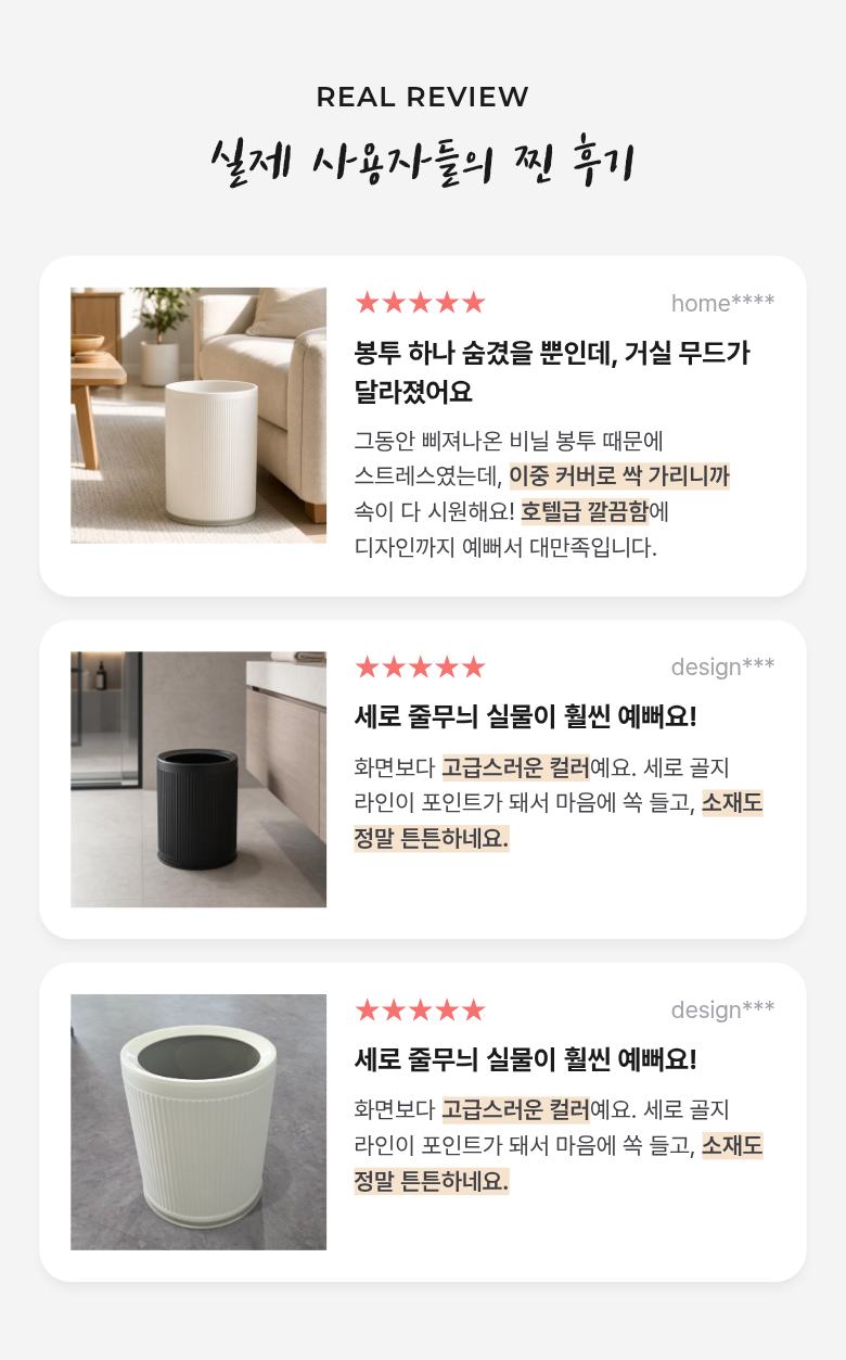 오픈형 이중 휴지통 8L 상세 이미지 16