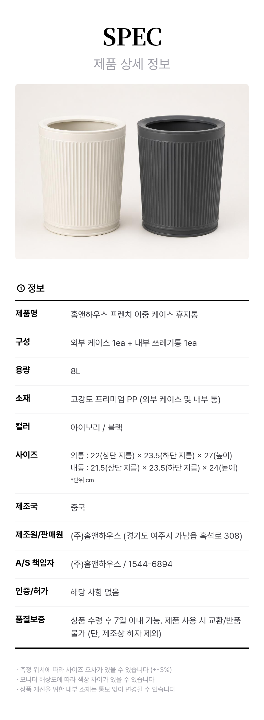 오픈형 이중 휴지통 8L 상세 이미지 19