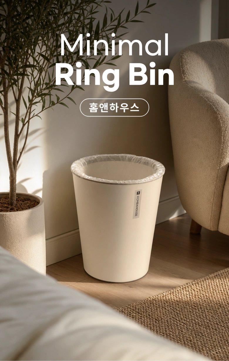 원형 링 휴지통 12L 상세 이미지 4