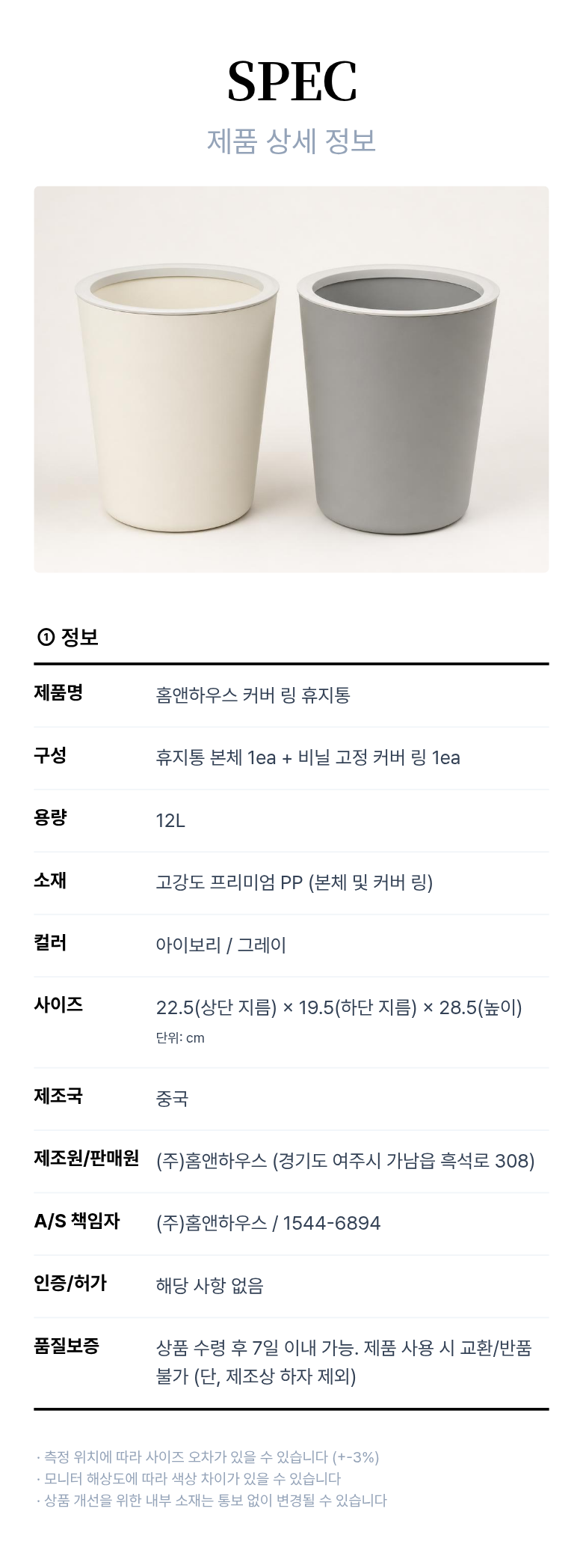 원형 링 휴지통 12L 상세 이미지 13