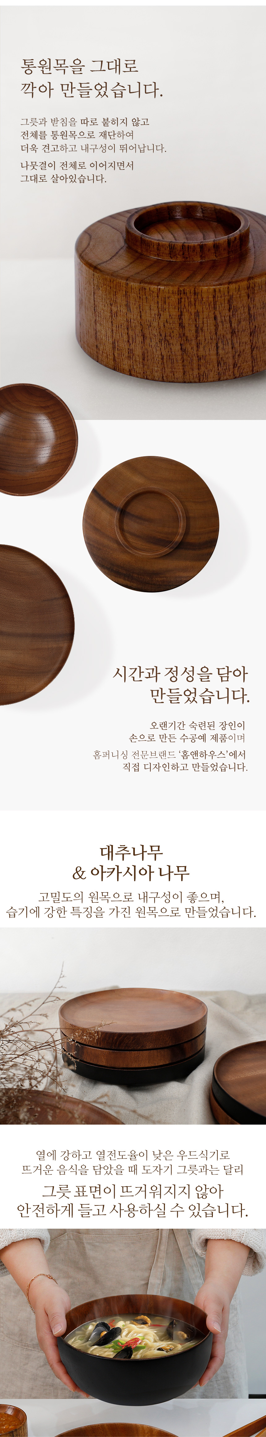 환경지킴이! 프레쉬 우드 올인원 캠핑세트 (8P) 상세 이미지 7