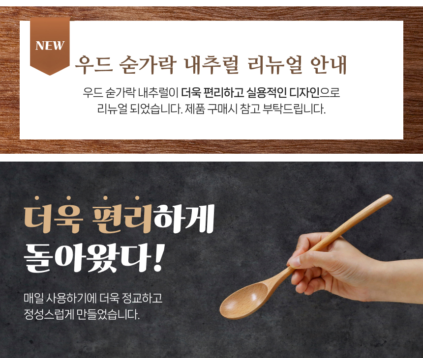 홈앤하우스 우드 숟가락 내추럴 상세 이미지 3