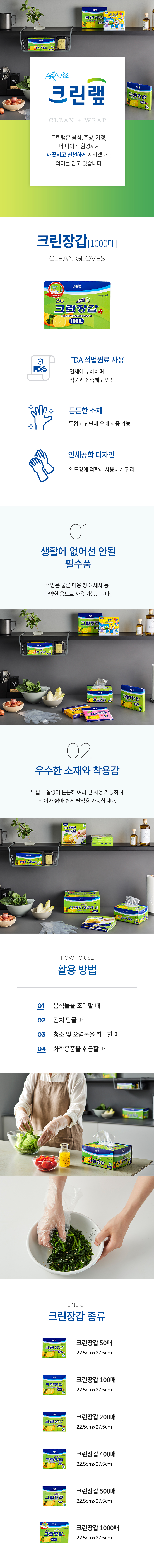 뽑아쓰는 크린장갑 1000매(알뜰패키지) 32,900원 - 홈앤하우스 생활/주방, 주방 정리, 랩/호일/비닐, 비닐류 바보사랑 뽑아쓰는 크린장갑 1000매(알뜰패키지) 32,900원 - 홈앤하우스 생활/주방, 주방 정리, 랩/호일/비닐, 비닐류 바보사랑