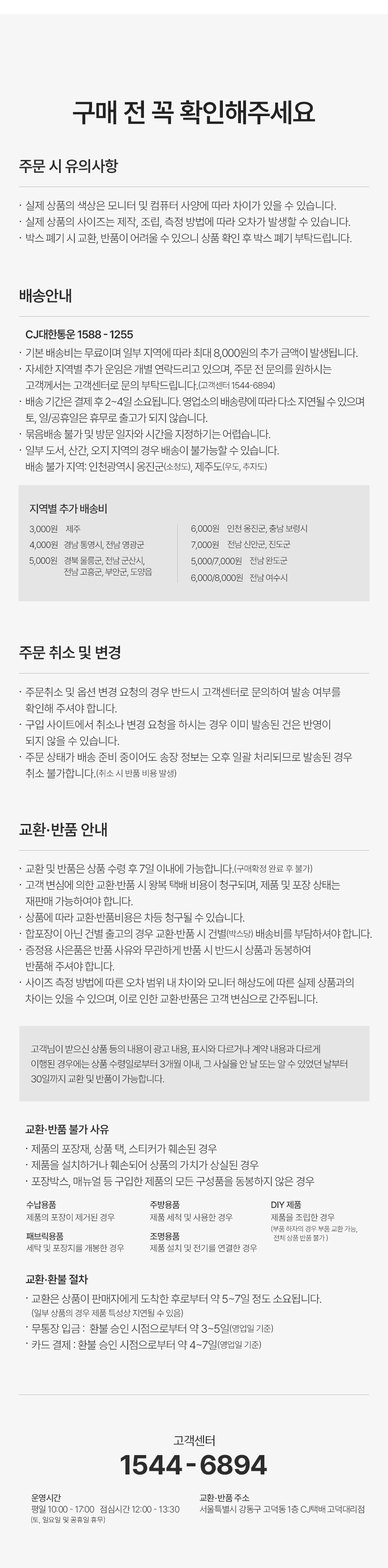 상품의 상세 설명 이미지