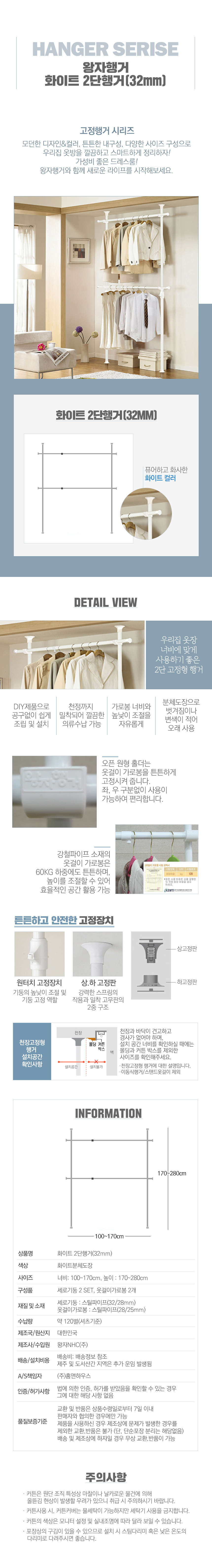 왕자행거 왕자 2단 행거(32mm) 상세 이미지 2