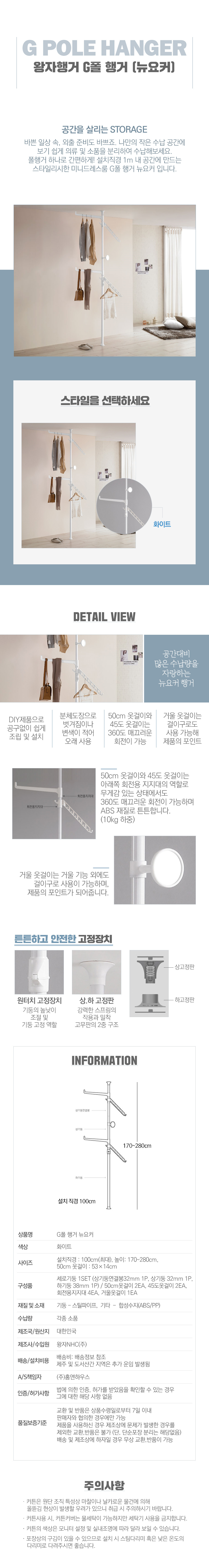 [왕자행거] G폴행거 (뉴요커) 상세 이미지 2
