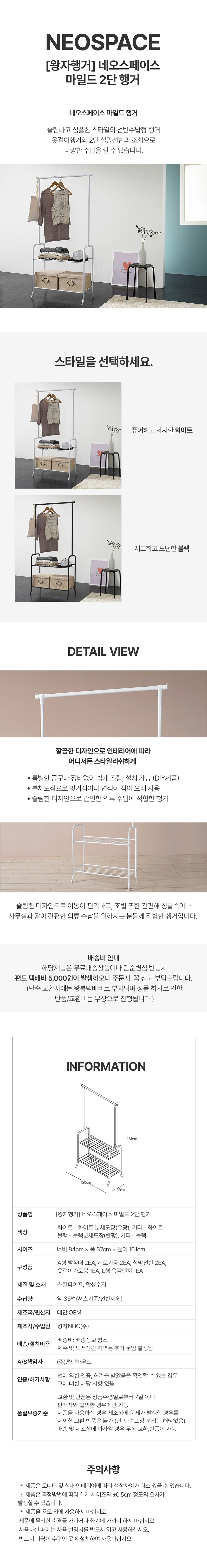 왕자 마일드 행거 상세 이미지 2