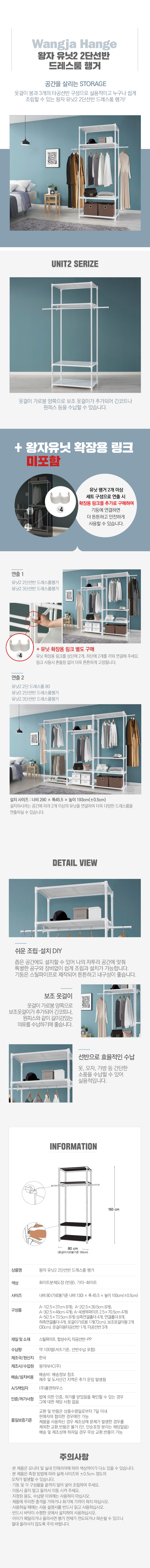 왕자 유닛2 2단선반 드레스룸 행거 상세 이미지 2